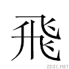 2fb6.gif
