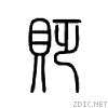 8d2c.gif