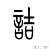 8bd8.gif