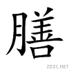 81b3.gif