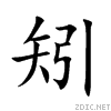 77e7.gif