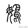 9e49.gif