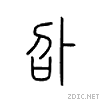 209d9.gif