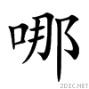 54ea.gif