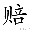 8d54.gif