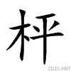 67b0.gif