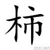 67ff.gif