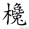 6b03.gif