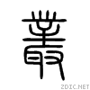 53e2.gif