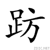 8dbd.gif