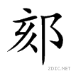 90c2.gif