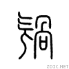 65e4.gif
