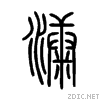 6f2e.gif