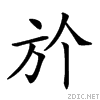 230d8.gif