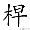 2346c.gif