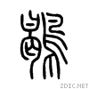 9da1.gif