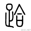 8df2.gif