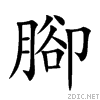 8173.gif