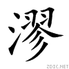 6f3b.gif
