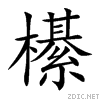 6ac0.gif