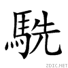 99ea.gif