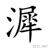 6f3d.gif