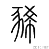 8c68.gif