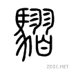 9a3d.gif