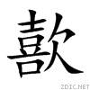 6b56.gif
