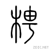 68ac.gif