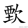 6b45.gif