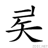 253a8.gif