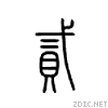8d30.gif