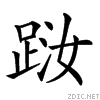 2803e.gif