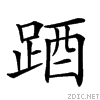2806a.gif