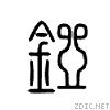 28a90.gif