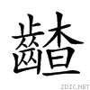 2a641.gif