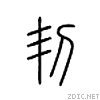 34de.gif