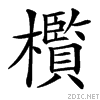 3c13.gif