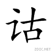 8bc2.gif