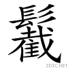 4c0f.gif