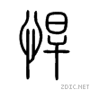 608d.gif