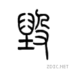 6bc1.gif
